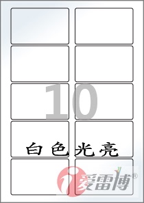 A4/不干胶/标签纸/爱雷博/铜版纸/光亮标签CL425LG-100张