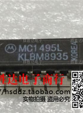 MC1495L进口现货，宽带线性四象限乘法器集成电路IC 批量供应
