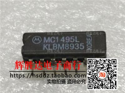 MC1495L进口现货，宽带线性四象限乘法器集成电路IC 批量供应