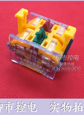 上海台博天博按钮LAY39C一开一闭银触点按钮底座按钮配件附件