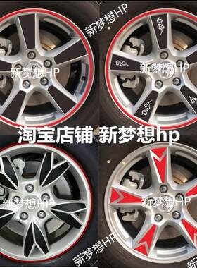 比亚迪改装划痕轮毂贴
