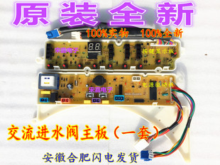 事达洗衣机电脑板XQB55-717G XQB55-737G 60-873G XQB60-871G