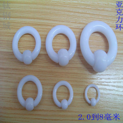 耳环防过敏穿刺饰品亚克力PA环