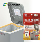 日本进口SANADA 柚子香型消味剂 垃圾桶去味剂 除臭剂 强力消臭剂