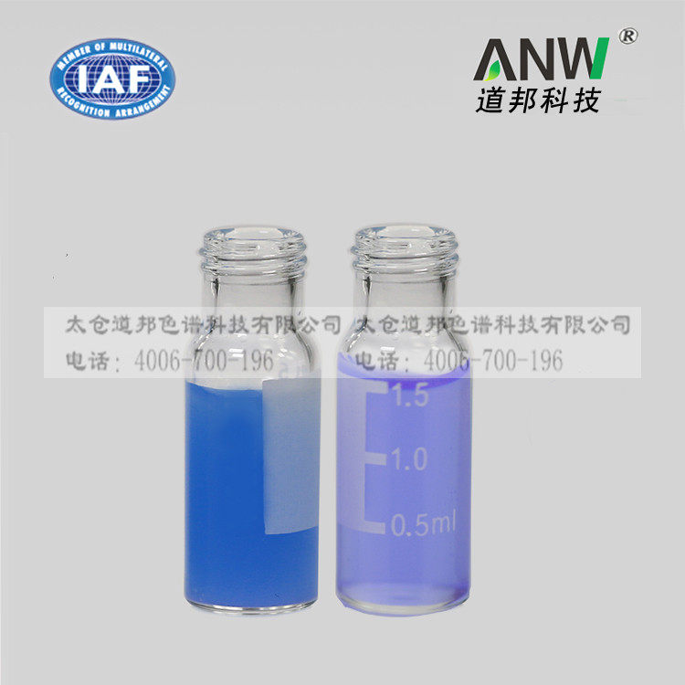 2mL安捷伦款色谱进样瓶 螺纹刻度试剂瓶 解析瓶  waters样品瓶