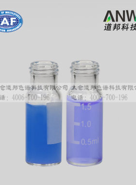 进样瓶刻度试剂瓶waters样品瓶