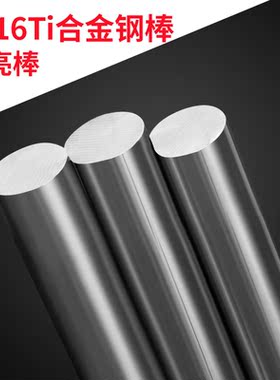 F316Ti不锈钢棒材零切 黑皮棒S31635不锈钢棒材加工