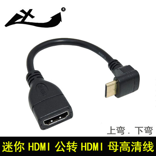 XY Mini HDMI转接头 迷你HDMi公转HDMI母 15cm 直角90度 - 封面