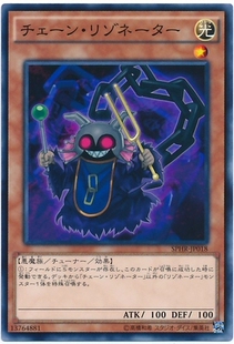 日版 游戏王 SP3 SPHR 锁链共鸣者 假面卡牌 NPR