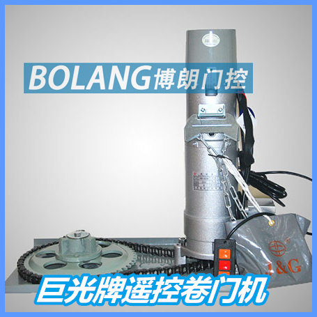 正品巨光黑马卷门机防盗电动开门机遥控电动卷闸门电机HM-600B
