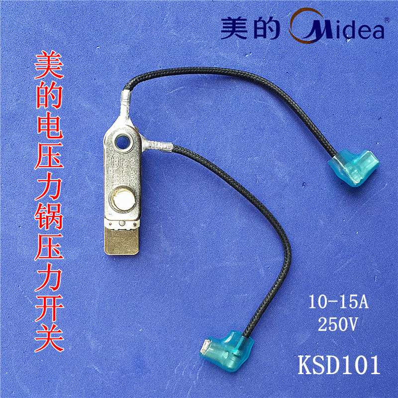 美的原装电压力锅压力开关KSD101，250V-10A，可直接代替KSD105、KSD203、KSD113等型号。注意本品是带插线的