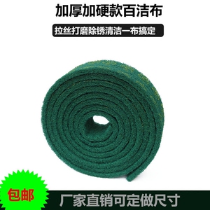 加厚加硬百洁布工业不锈钢打磨拉丝除锈擦铁板烧锅底清洁布手撕片