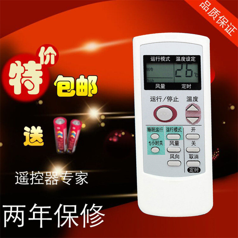 夏普空调遥控器 AY-36JA 0012SR A521JB A625JB A558JB 包邮