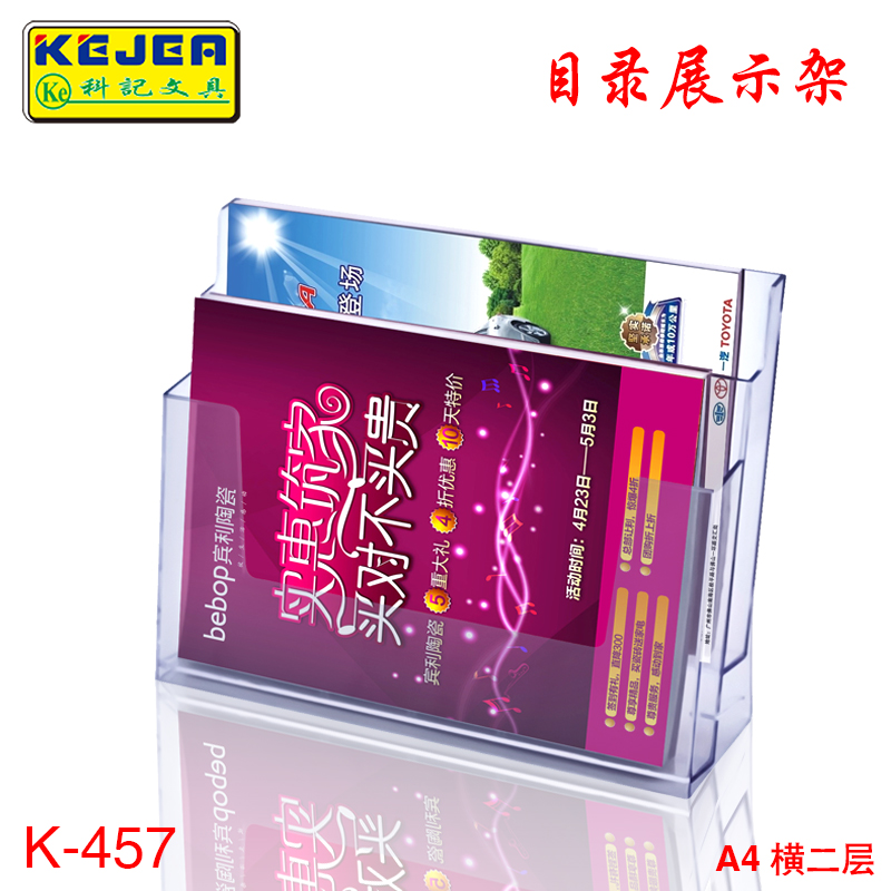 三折页架亚克力资料架展架单页架