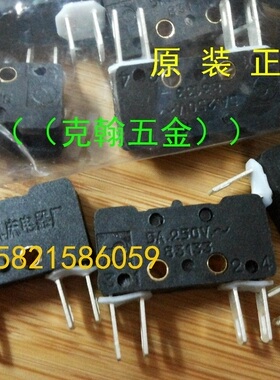 公信牌 微动开关 83133  5A 250V 上海第二机床电器厂 原装正宗