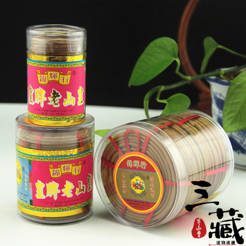 锦辉行厂家直销皇牌老山皇檀香1小时/2小时4小时60片盘香熏香室内,洗护清洁剂/卫生巾/纸/香薰,香薰香料,淘宝优惠券,粉丝福利购,淘宝优惠卷