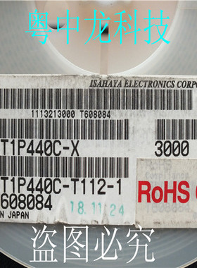 RT1P440C-X MITSUBSI SOT23 原装正品 可直拍