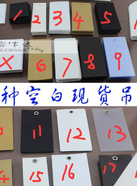 服装现货通用吊牌 空白 黑色 牛皮纸吊牌 圆角吊牌 挂卡 机械样卡