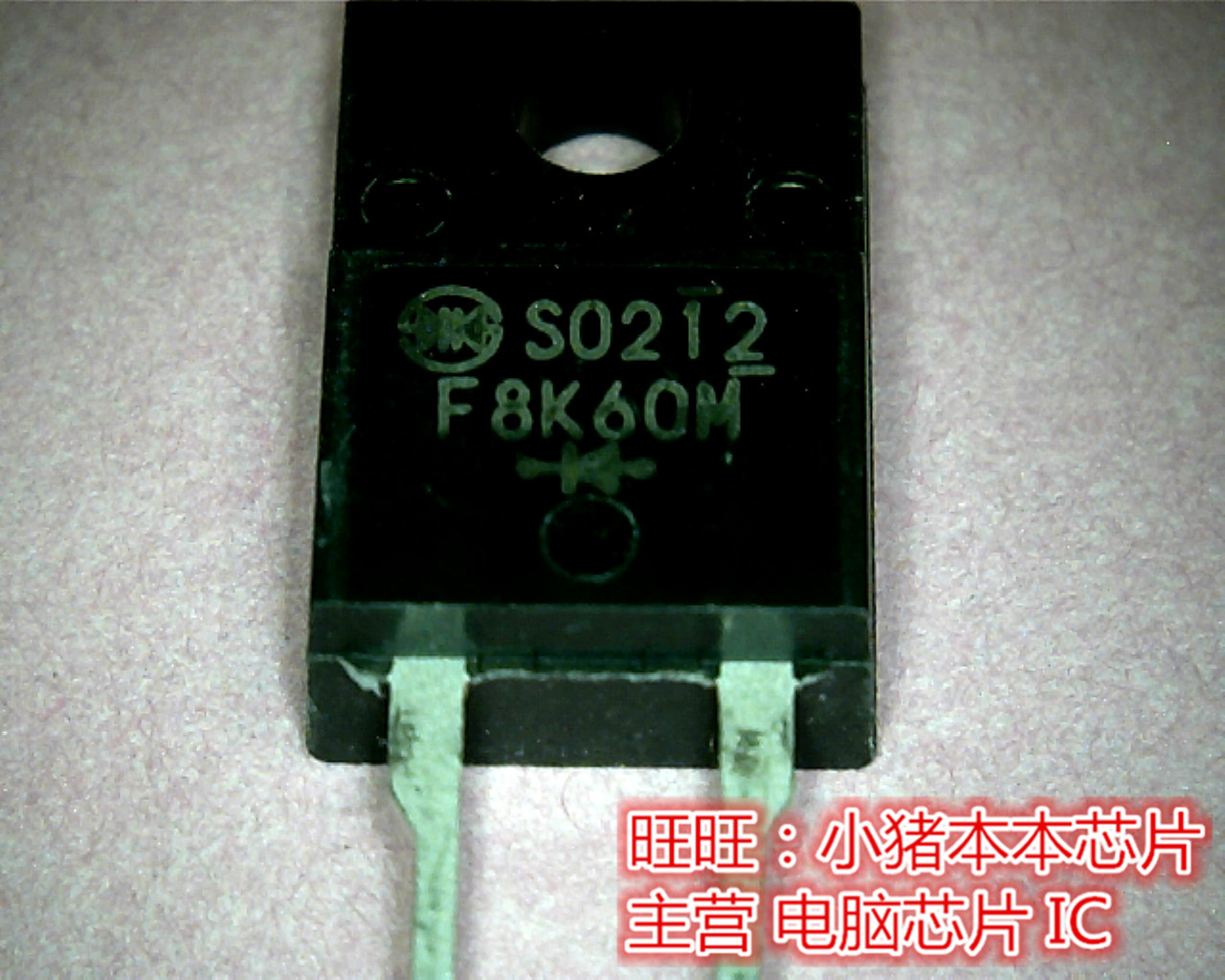 F8K60M  FBK60M  TO220F全新现货 一个起售