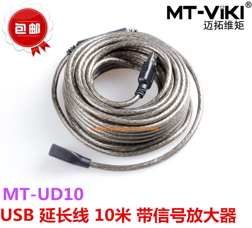 Câble extension USB - Ref 442482 Image 1