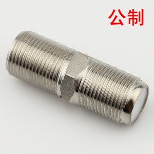 有线电视对接头 公制F头 双通对接头/F头 双通 直通延长头 全铜