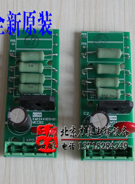 电梯配件/MCCB2板/KM1344168G01/KM1344169H01原装正品现货
