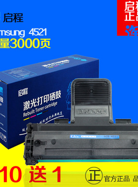 适用三星SCX-4521F硒鼓 4321 ML1610 2010 4521D3施乐3117易加粉