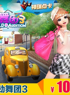 劲舞团3点卡100元10000MB久游休闲币 久游一卡通100元10000MB充值