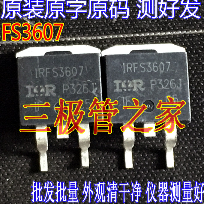 原装进口拆机原字 fs3607 irfs3607 to-263贴片mos管/镀测好