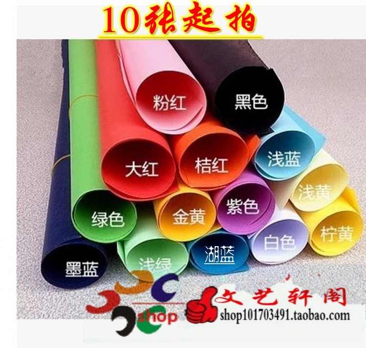 全开彩色纸1K大张色纸手工纸卡纸160克厚 绘画宣传画 广告纸彩纸