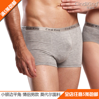 莫代尔U凸纯色银边情侣内裤包邮