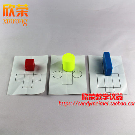 30508几何形体表面积展开模型 小学数学立体教学仪器实验器材