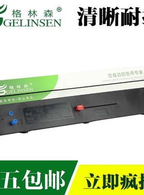 格林森适用四通OKI5860SP色带架 京万通O Stone OKI5860 银行邮储OKI5660SP 5860SP OKI针式打印机色带框架