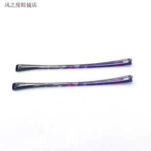 眼镜腿配件板材镜腿脚单牙单牙厚1.2mm红花透明蓝腿宽7.8