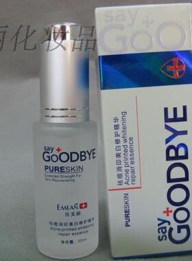 医美颜祛痘消印修护精华20ml