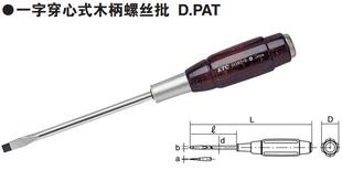 日本KTC工具D12M2-5穿心木柄一字螺丝刀D12M2-6 7 8京都机械改锥