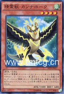 广州童梦正版日文英文游戏王TW01精灵兽 雷鹰SR/N 现货