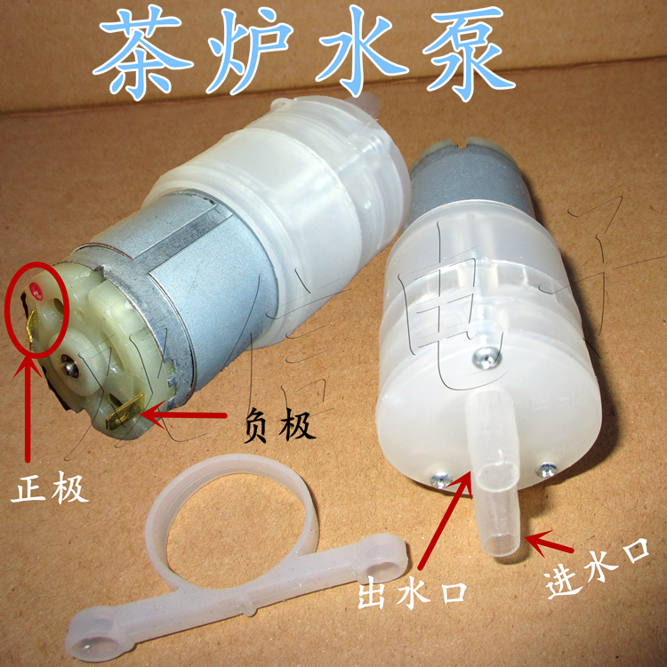 自动上水壶水泵电机茶炉抽水器 陶瓷壶抽水 电水壶配件