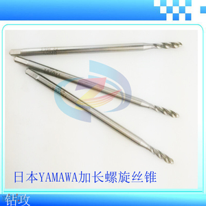 。正品深孔机用加长螺旋攻M2M2.5MM4M5M6M丝8M10 X100长丝攻