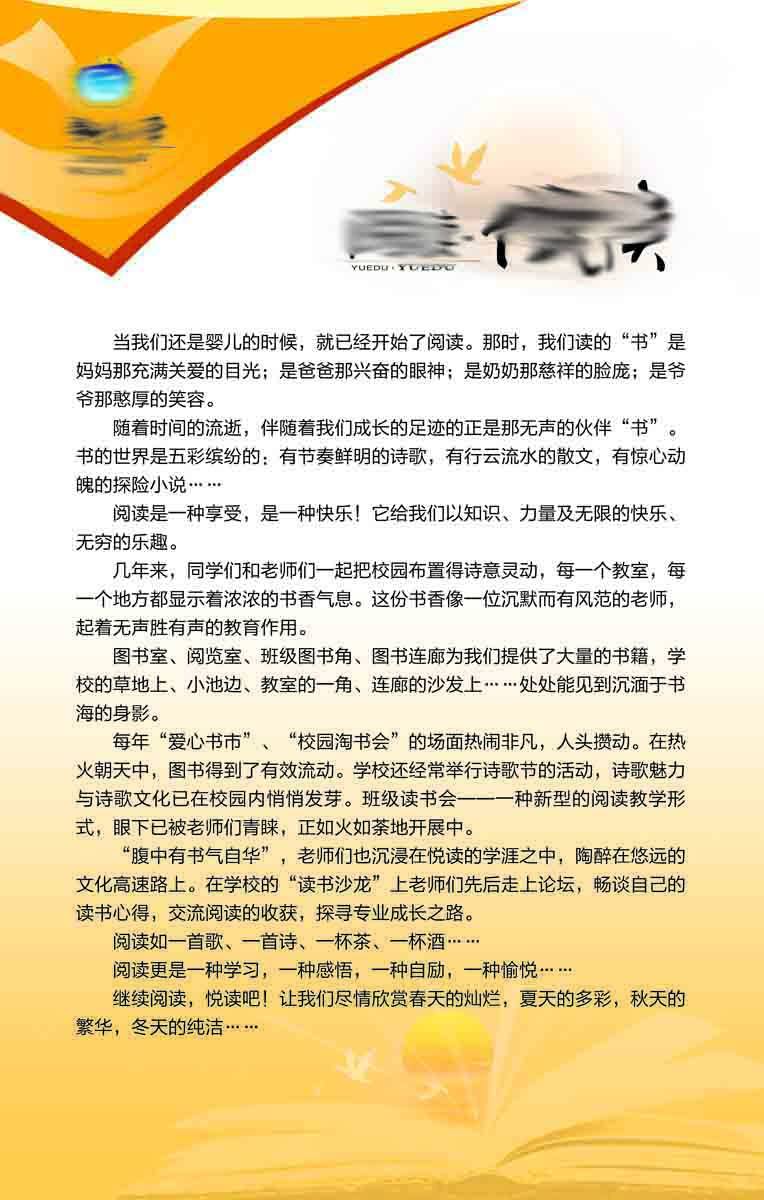 海报印制展板353素材262阅读 悦读ps