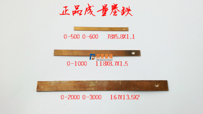 成量游标卡尺塞铁铜片