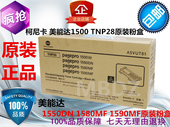 粉盒 TNP28原装 1550DN 1580MF 硒鼓 柯尼卡 1590MF原装 美能达1500
