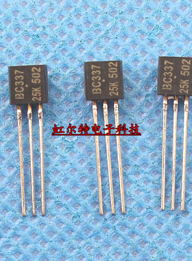 三极管 BC337-25 BC33725 TO92 进口原装