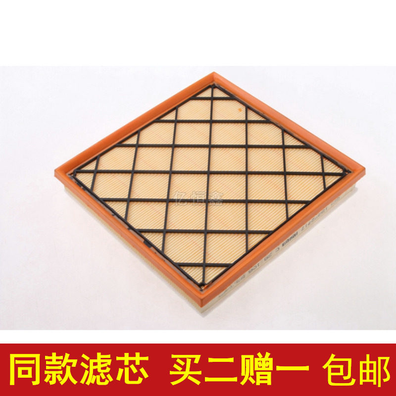 适配英朗GT/XT科鲁兹 1.6 1.8经典科鲁兹1.5空气滤芯滤清器空滤格