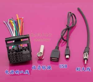 福特老福克斯原车CD机插头 致胜SMAX电源喇叭尾线USB线收音FM天线