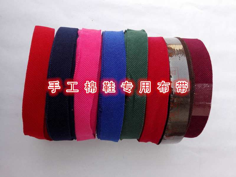 手工布鞋包邊條鞋子，滾邊布條包邊帶棉拖鞋邊沿口條在類目 居家布藝, 縫紉DIY材料、工具及成品, 縫紉DIY配件/輔料/配飾, 絲帶/綢帶/布帶中 - 來自Buy2taobao.com提供專業的淘寶代購服務