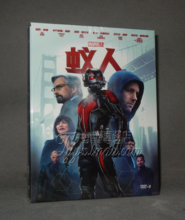 正版电影 蚁人 盒装 蚁侠 漫威 国英双语 DVD光盘 D9高清碟片