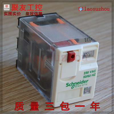 现货议价全新原装施ND正品中间继电器 RXM4AB2P7