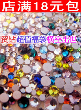 福袋手机壳材料包贴钻