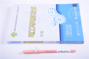 【清华社直发】电工与电子技术